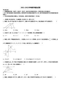 2021-2022学年山西省吕梁市兴县康宁中学中考数学四模试卷含解析