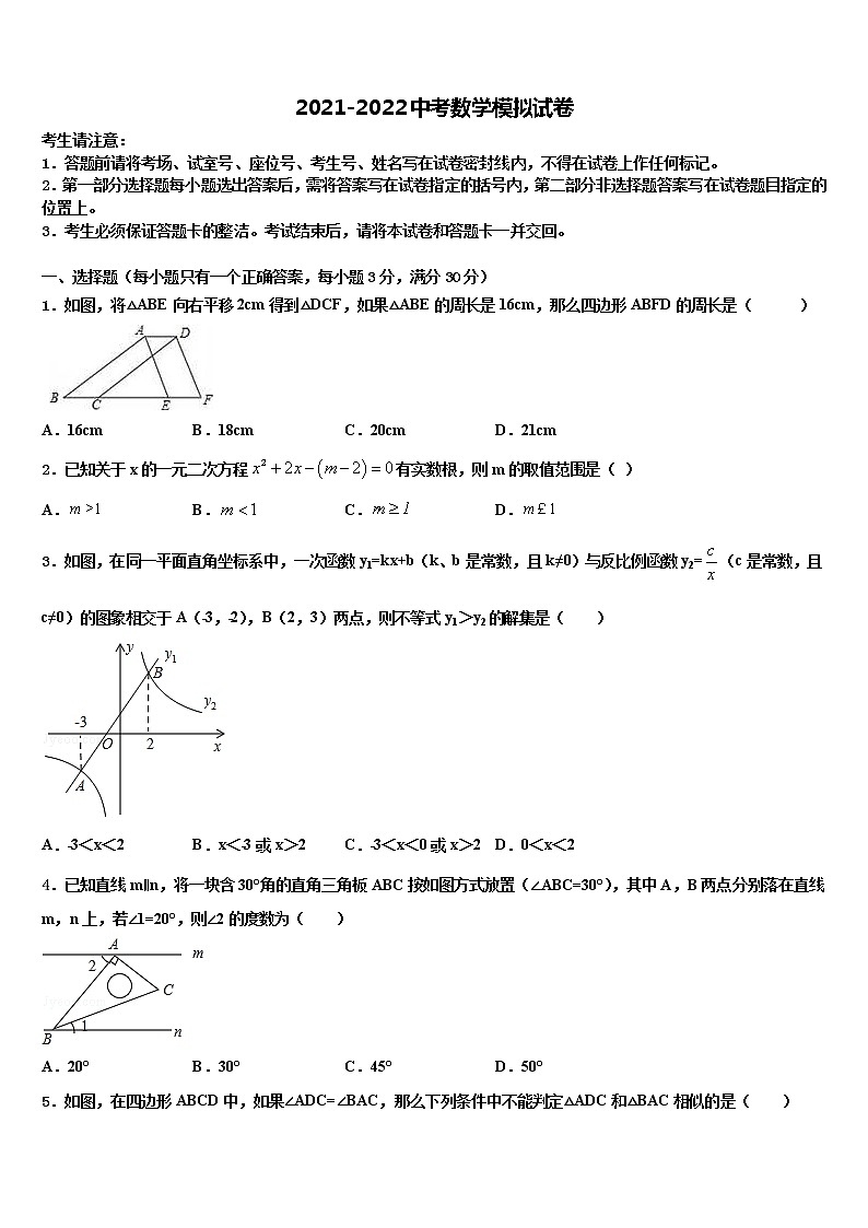 2021-2022学年山西省吕梁市兴县康宁中学中考数学四模试卷含解析01