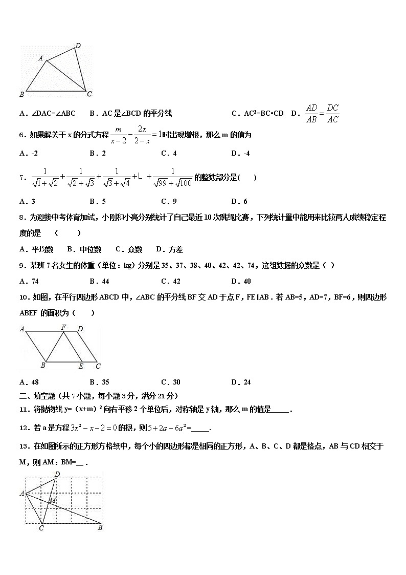 2021-2022学年山西省吕梁市兴县康宁中学中考数学四模试卷含解析02