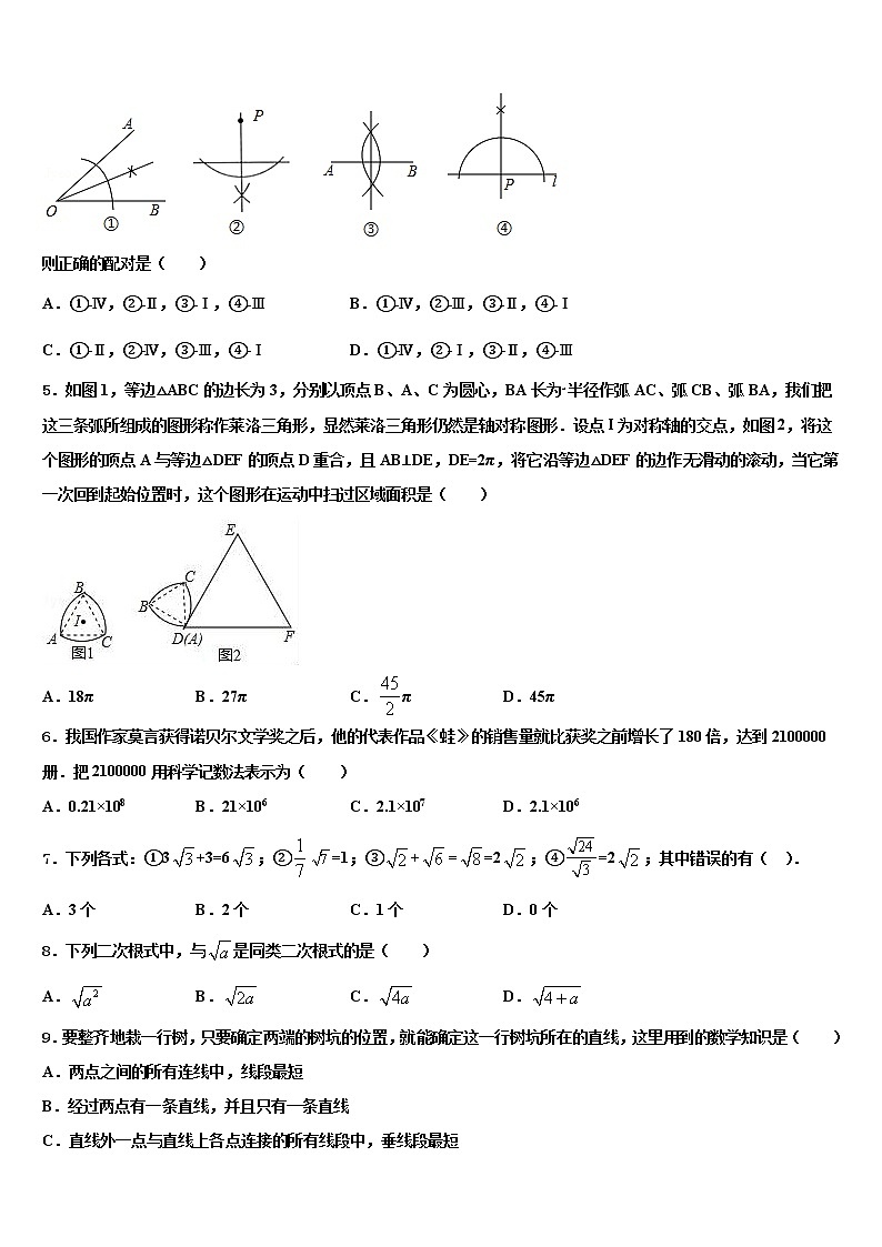 2021-2022学年陕西省汉中学市实验中学中考三模数学试题含解析02