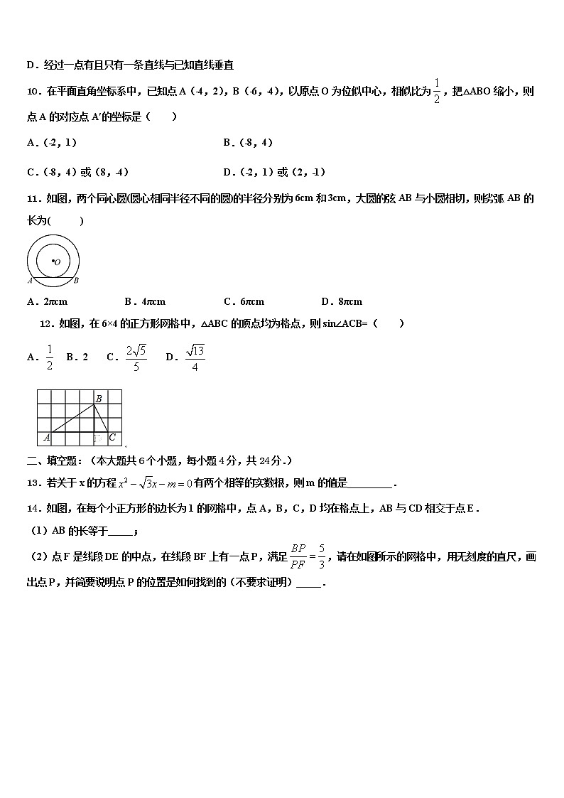 2021-2022学年陕西省汉中学市实验中学中考三模数学试题含解析03
