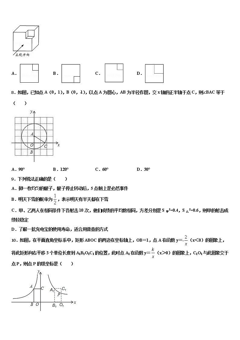 2021-2022学年山东阳谷县中考数学最后冲刺模拟试卷含解析02