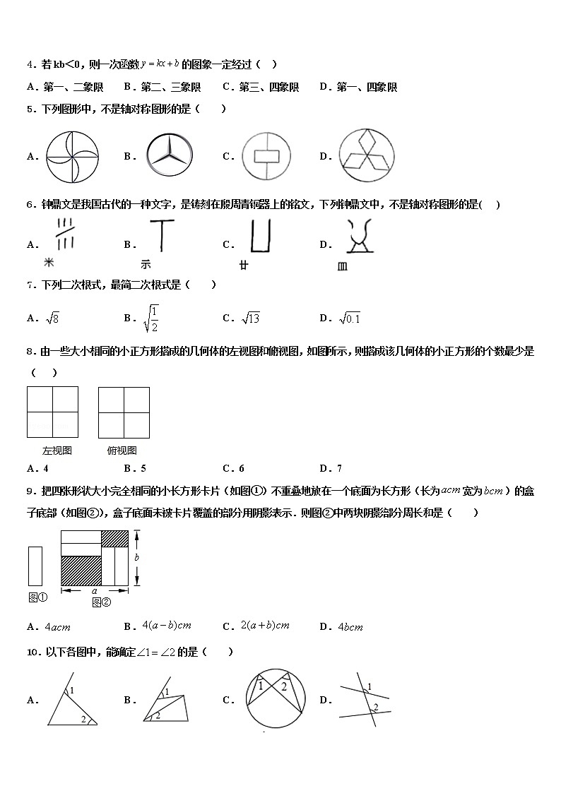 2021-2022学年山西省运城市夏县达标名校中考三模数学试题含解析02