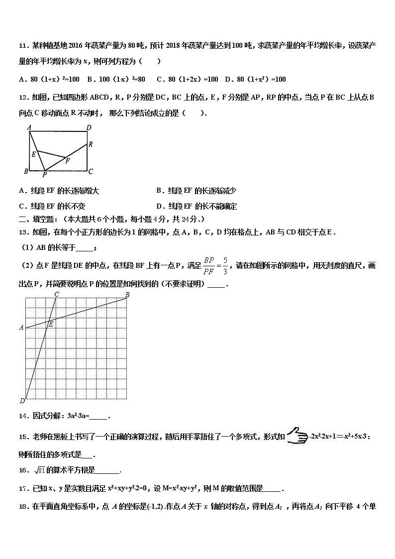 2021-2022学年山西省运城市夏县达标名校中考三模数学试题含解析03