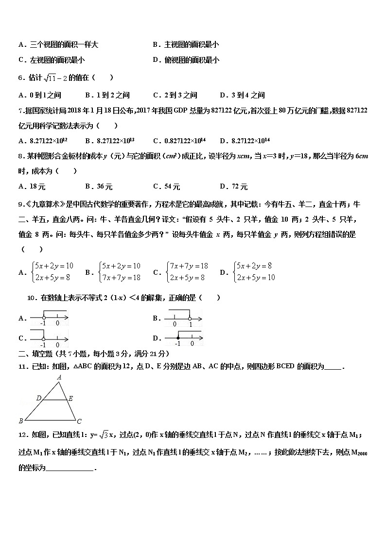 2021-2022学年山西省平遥县中考数学考前最后一卷含解析02