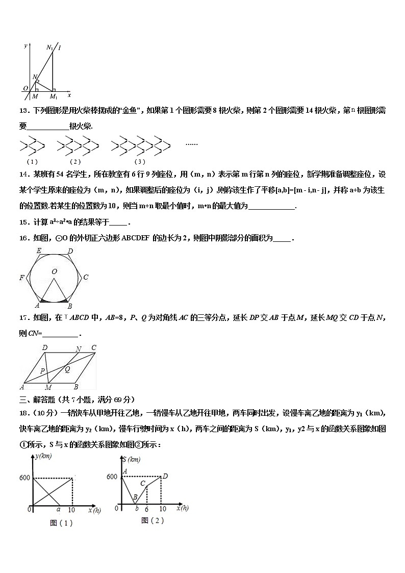 2021-2022学年山西省平遥县中考数学考前最后一卷含解析03