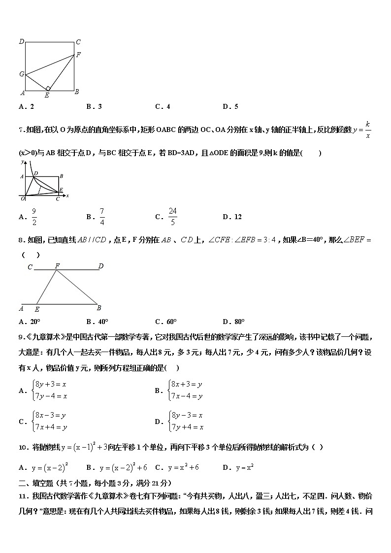 2021-2022学年陕西省商洛市洛南县重点名校中考联考数学试卷含解析02