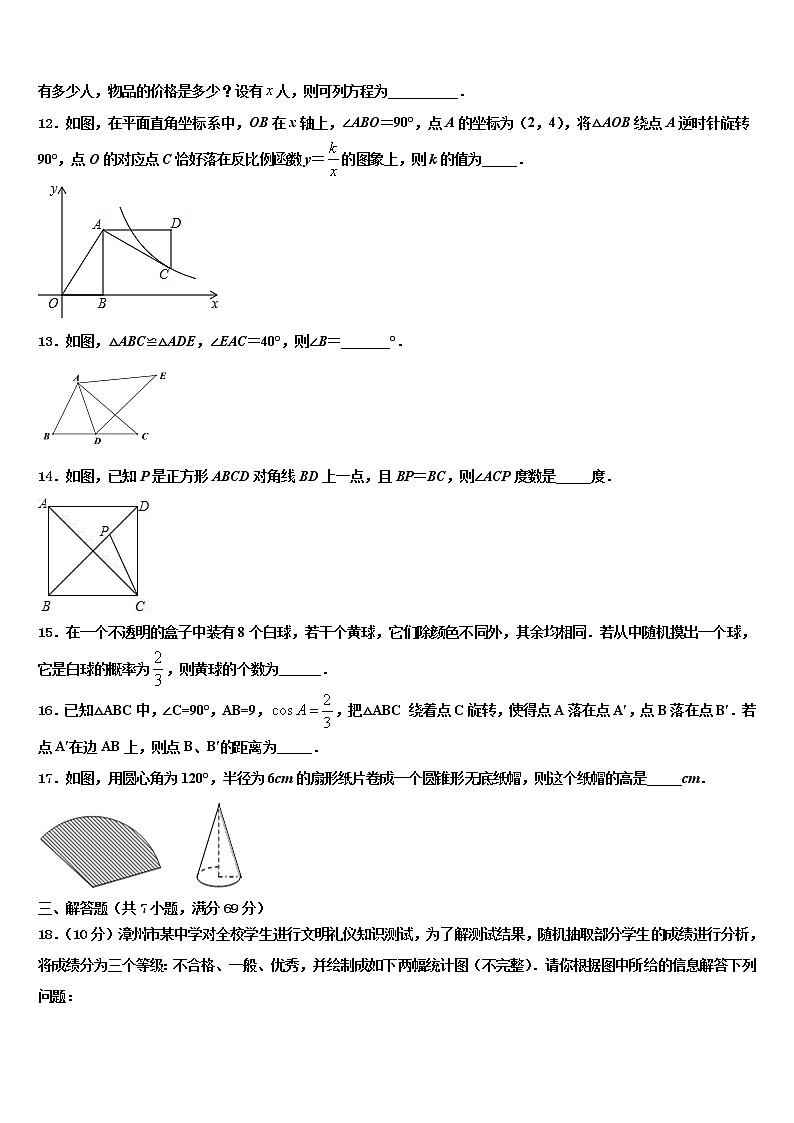 2021-2022学年陕西省商洛市洛南县重点名校中考联考数学试卷含解析03