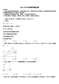 2021-2022学年山西省运城市运康中学中考数学对点突破模拟试卷含解析