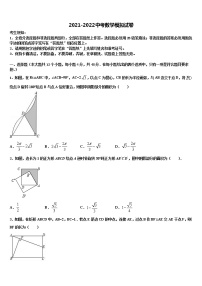 2021-2022学年陕西省西安航天中学中考数学猜题卷含解析