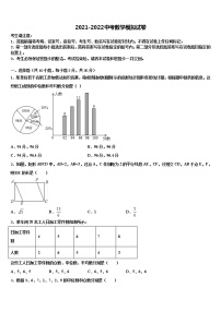 2021-2022学年陕西西安远东二中学中考五模数学试题含解析