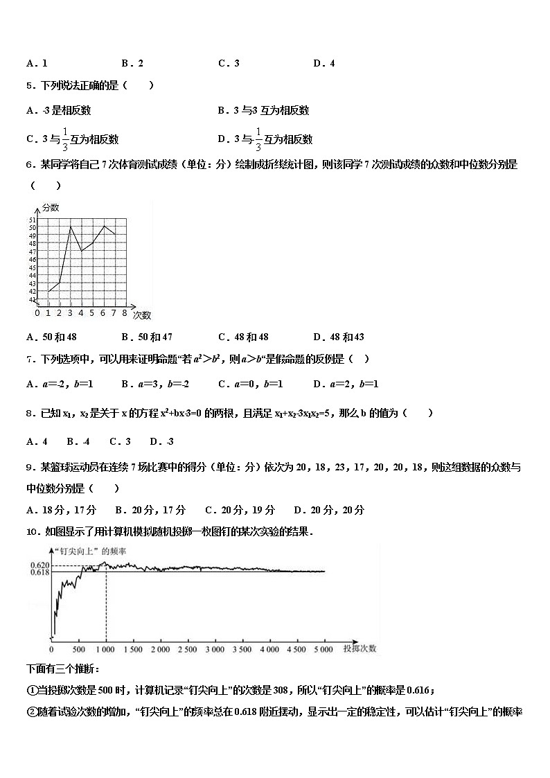 2021-2022学年陕西省西安市信德中学中考数学最后冲刺模拟试卷含解析第2页