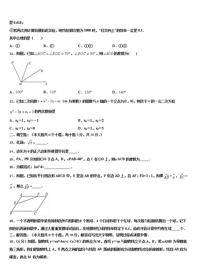 2021-2022学年陕西省西安市信德中学中考数学最后冲刺模拟试卷含解析第3页