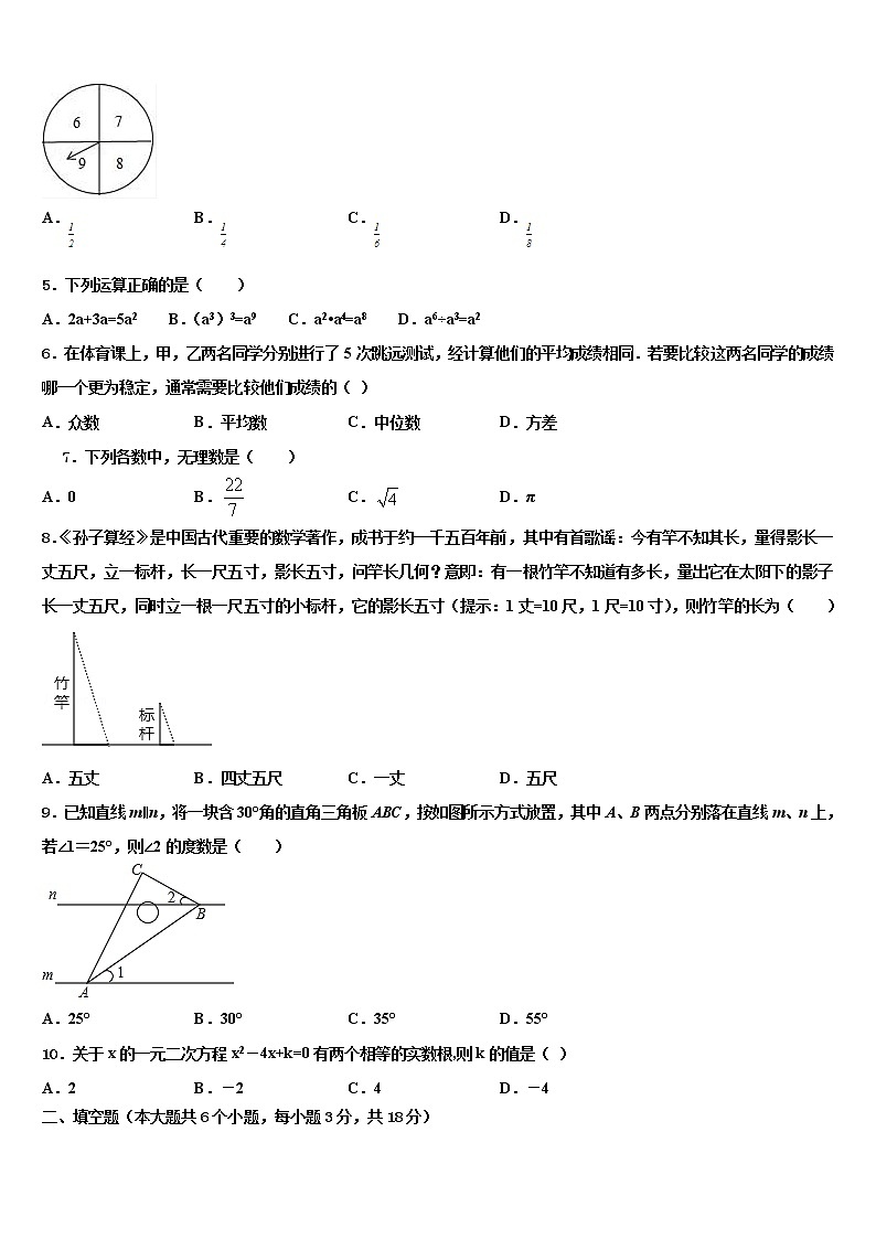 2021-2022学年陕西省汉中市名校中考考前最后一卷数学试卷含解析02