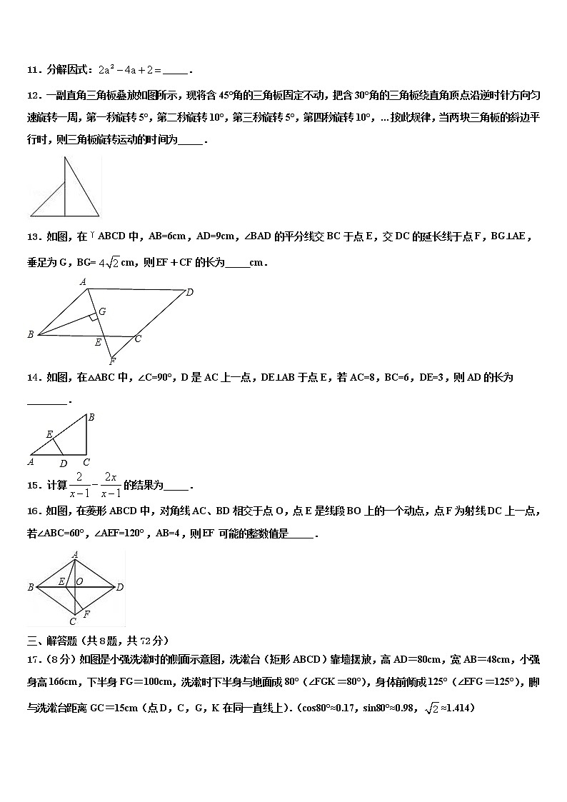 2021-2022学年陕西省汉中市名校中考考前最后一卷数学试卷含解析03