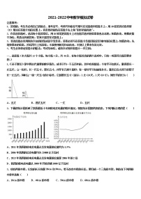 2021-2022学年陕西省安康市名校中考数学最后冲刺模拟试卷含解析