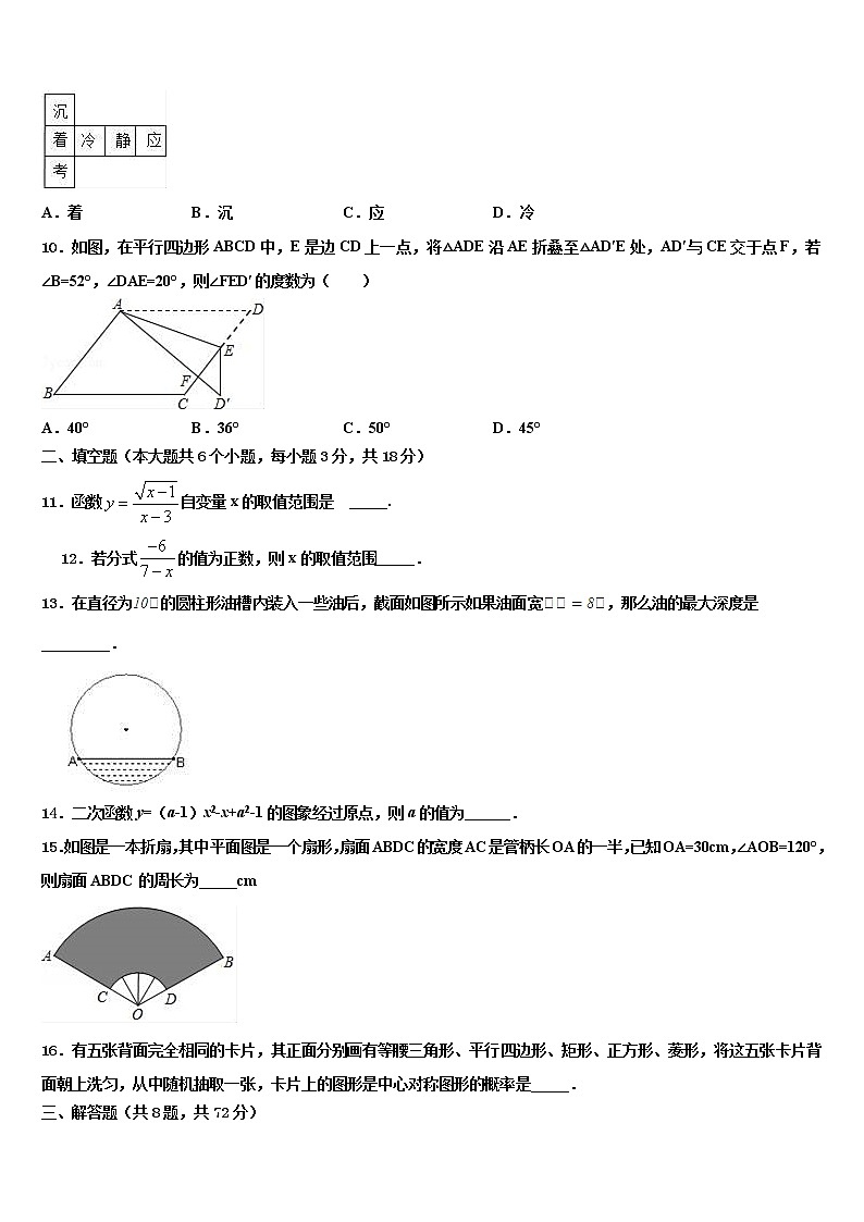 2021-2022学年陕西省渭南市大荔县中考数学全真模拟试题含解析第3页