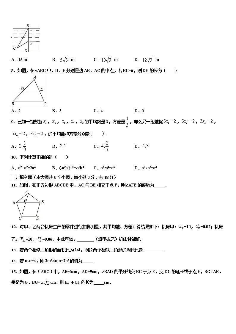 2021-2022学年山东省淄博市周村区萌水中学中考联考数学试卷含解析第2页