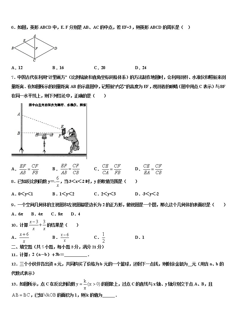 2021-2022学年山西晋中学市榆次区重点达标名校中考猜题数学试卷含解析第2页