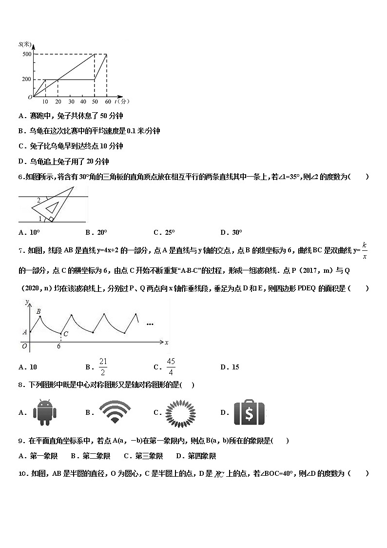 2021-2022学年陕西省安康市汉滨区恒口高中学服务区重点名校中考数学猜题卷含解析第2页