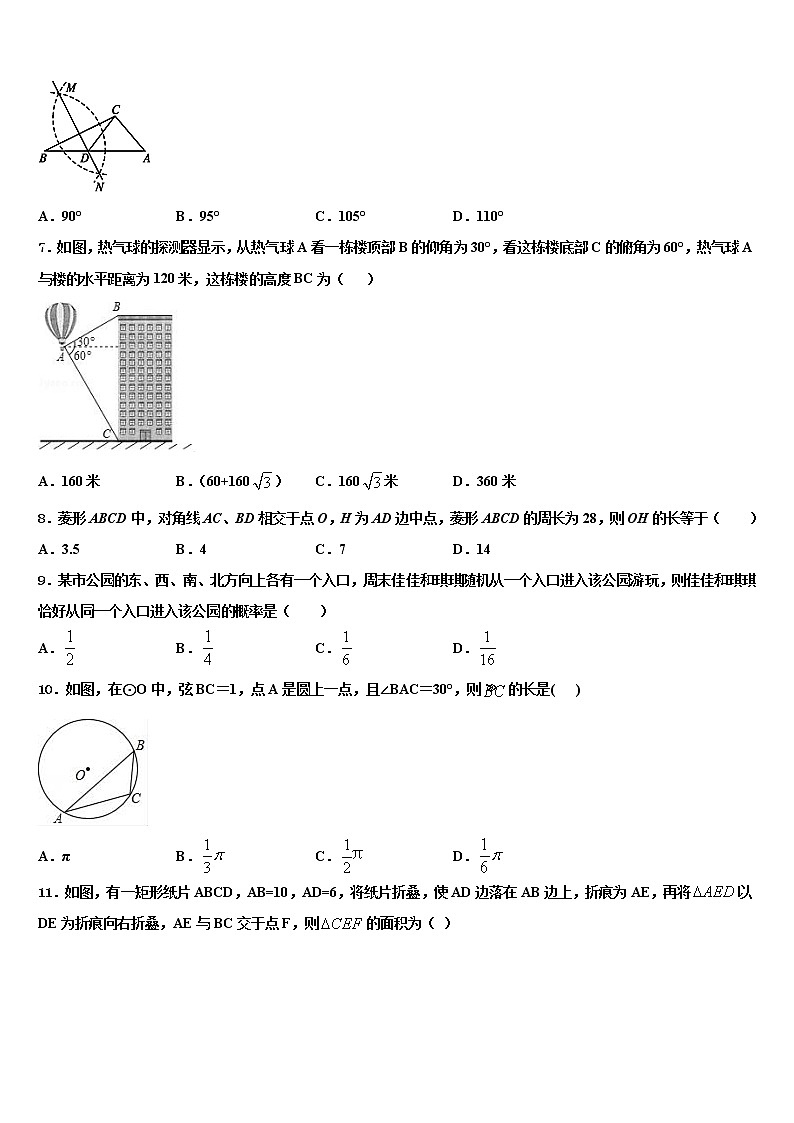 2021-2022学年山西省运城市芮城县重点达标名校中考联考数学试卷含解析02