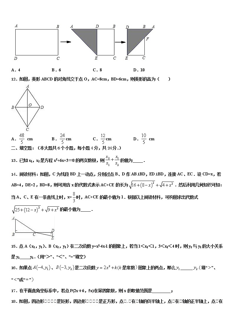 2021-2022学年山西省运城市芮城县重点达标名校中考联考数学试卷含解析03