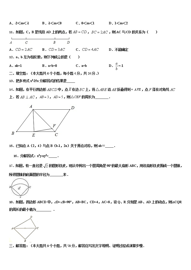 2021-2022学年陕西省榆林市榆阳区重点名校中考三模数学试题含解析03