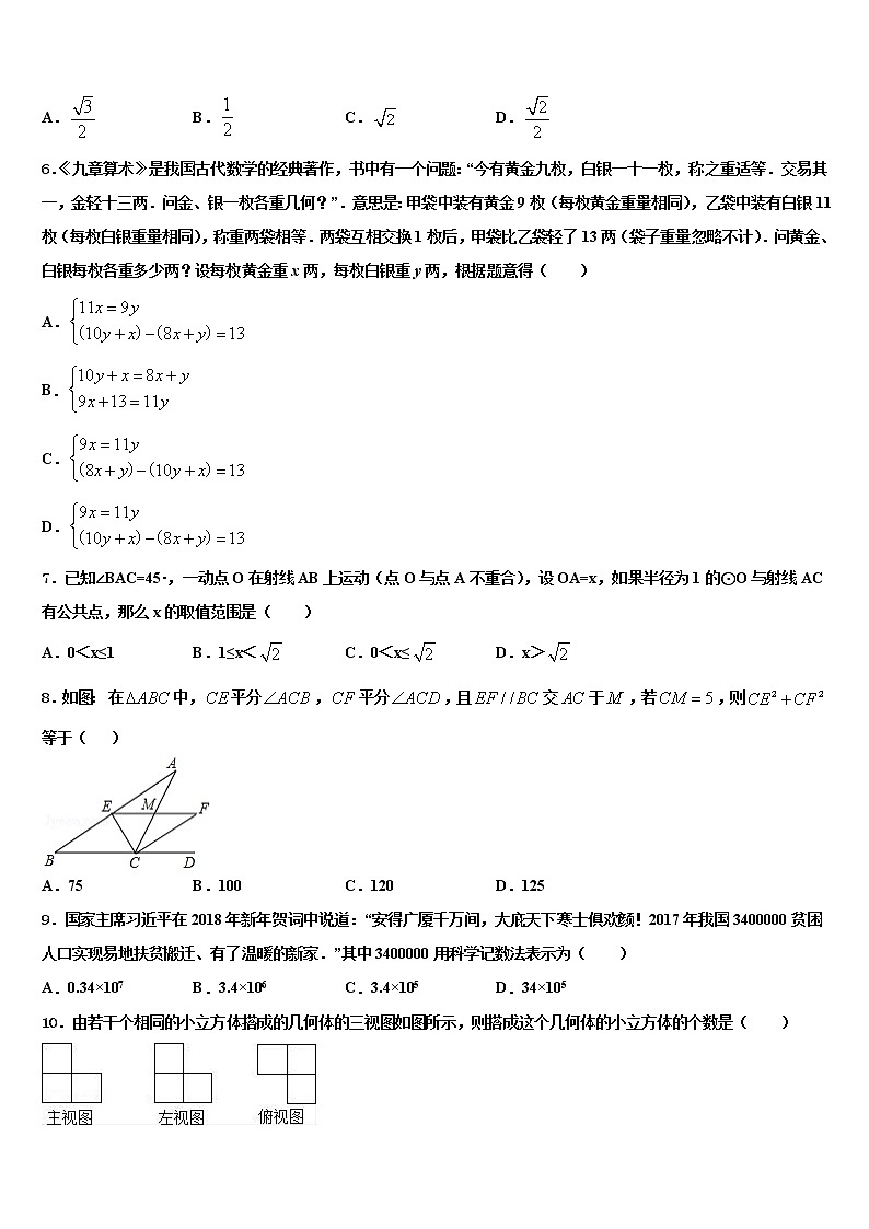 2021-2022学年山西省太原五十三中学中考适应性考试数学试题含解析02