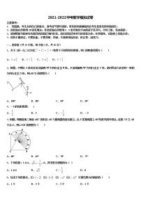 2021-2022学年陕西省靖边县中考三模数学试题含解析