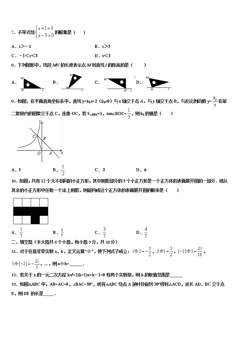 2021-2022学年陕西省靖边县中考三模数学试题含解析02