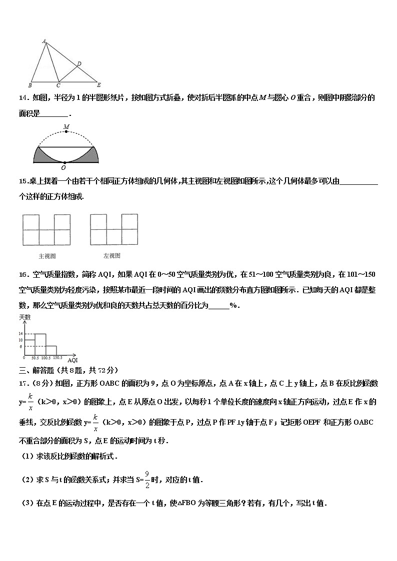 2021-2022学年陕西省靖边县中考三模数学试题含解析03