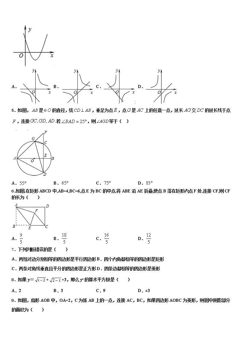 2021-2022学年山西省（晋城地区）重点名校中考数学全真模拟试卷含解析02