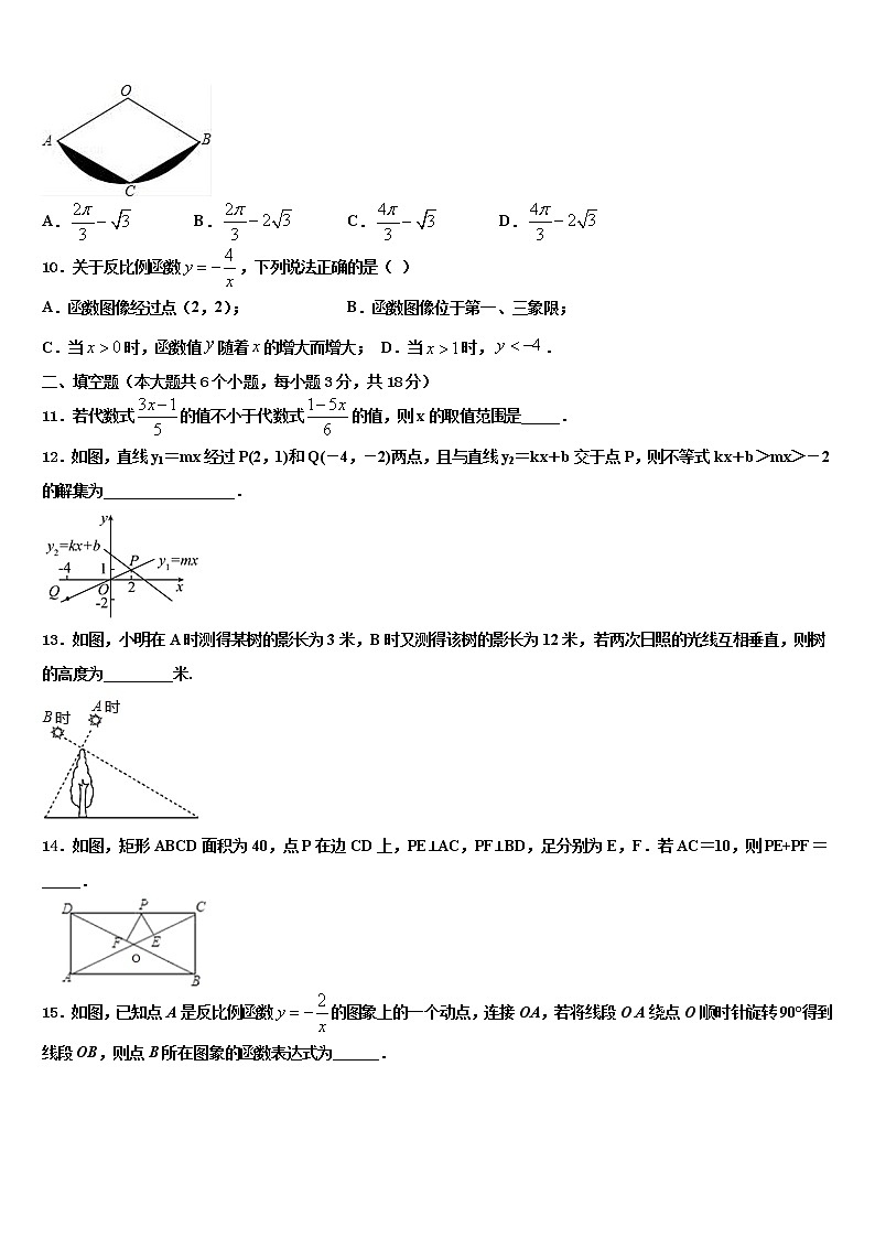 2021-2022学年山西省（晋城地区）重点名校中考数学全真模拟试卷含解析03