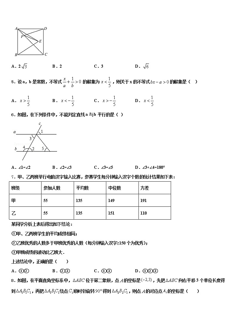 2021-2022学年山西省永济市重点达标名校中考数学对点突破模拟试卷含解析02