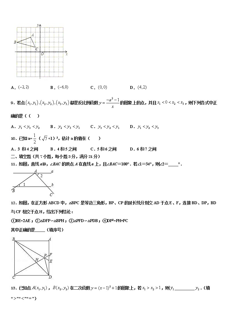 2021-2022学年山西省永济市重点达标名校中考数学对点突破模拟试卷含解析03