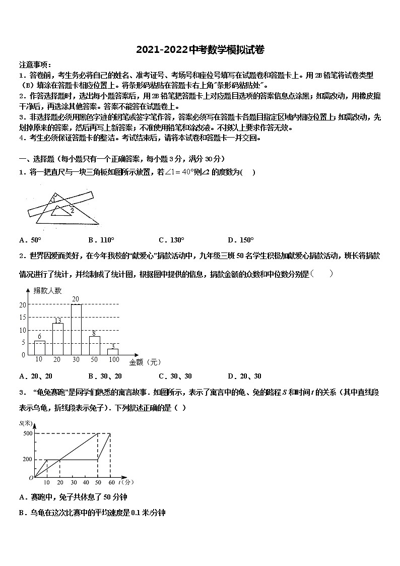 2021-2022学年陕西省滨河中考数学模拟预测试卷含解析01