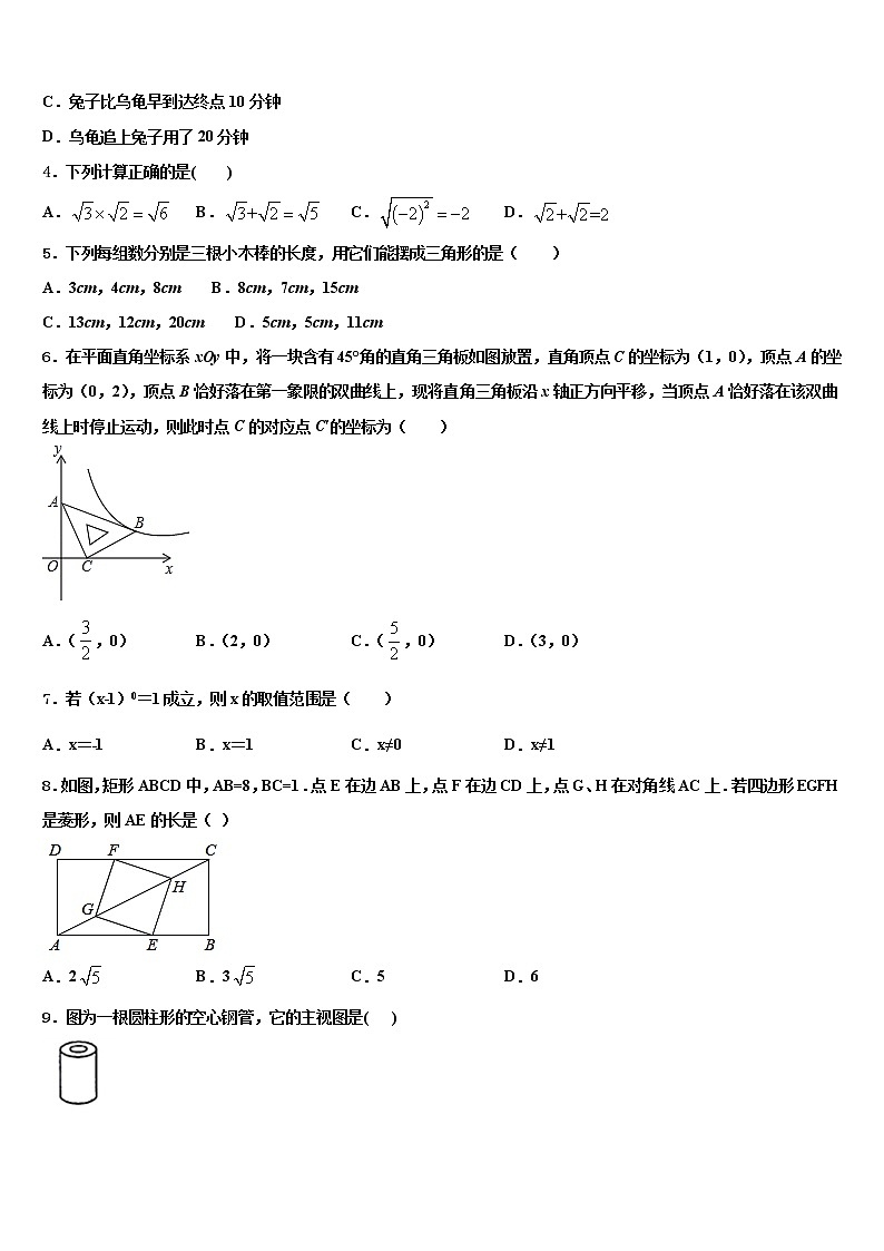 2021-2022学年陕西省滨河中考数学模拟预测试卷含解析02