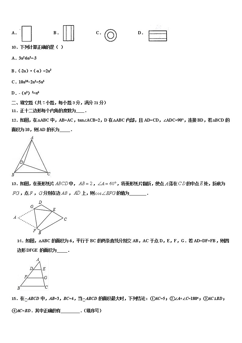 2021-2022学年陕西省滨河中考数学模拟预测试卷含解析03