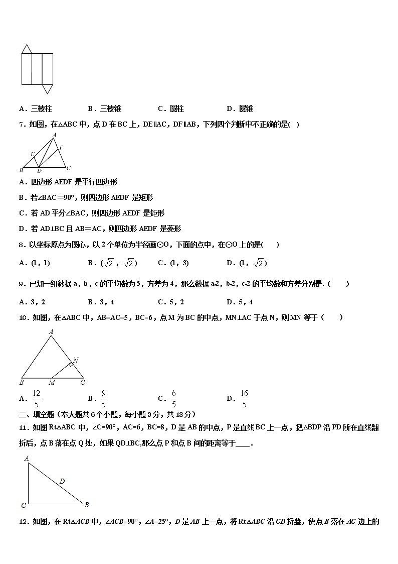 2021-2022学年山西省运城市新绛县市级名校毕业升学考试模拟卷数学卷含解析02