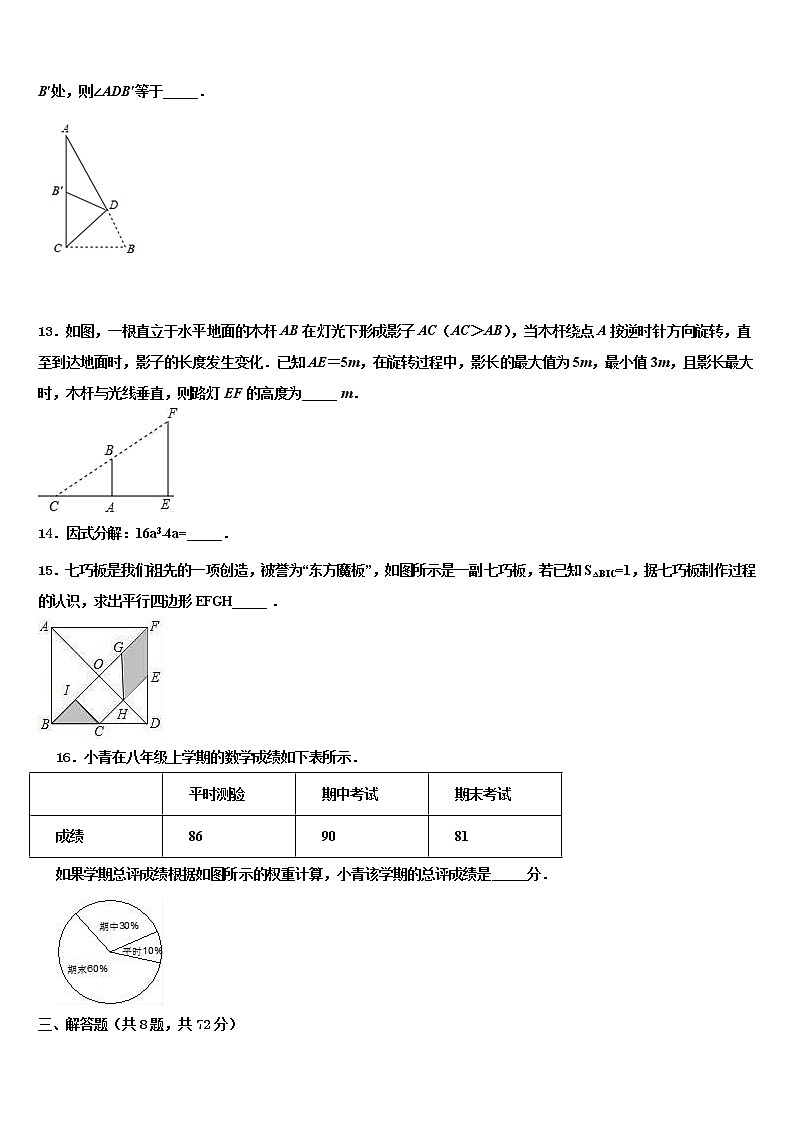 2021-2022学年山西省运城市新绛县市级名校毕业升学考试模拟卷数学卷含解析03