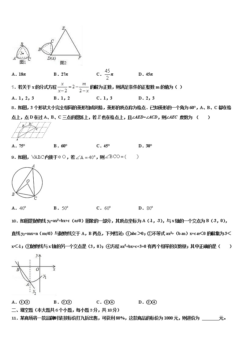 2021-2022学年山西省临汾市中考数学五模试卷含解析02