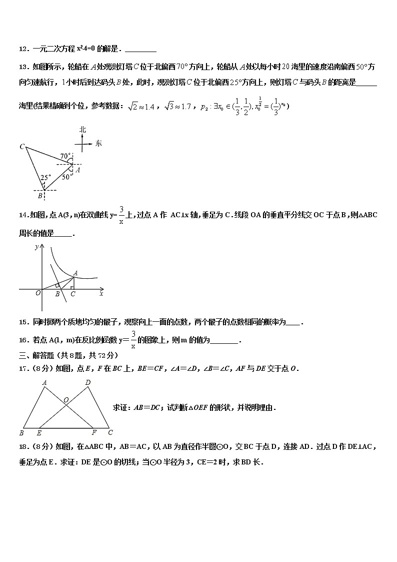 2021-2022学年山西省临汾市中考数学五模试卷含解析03