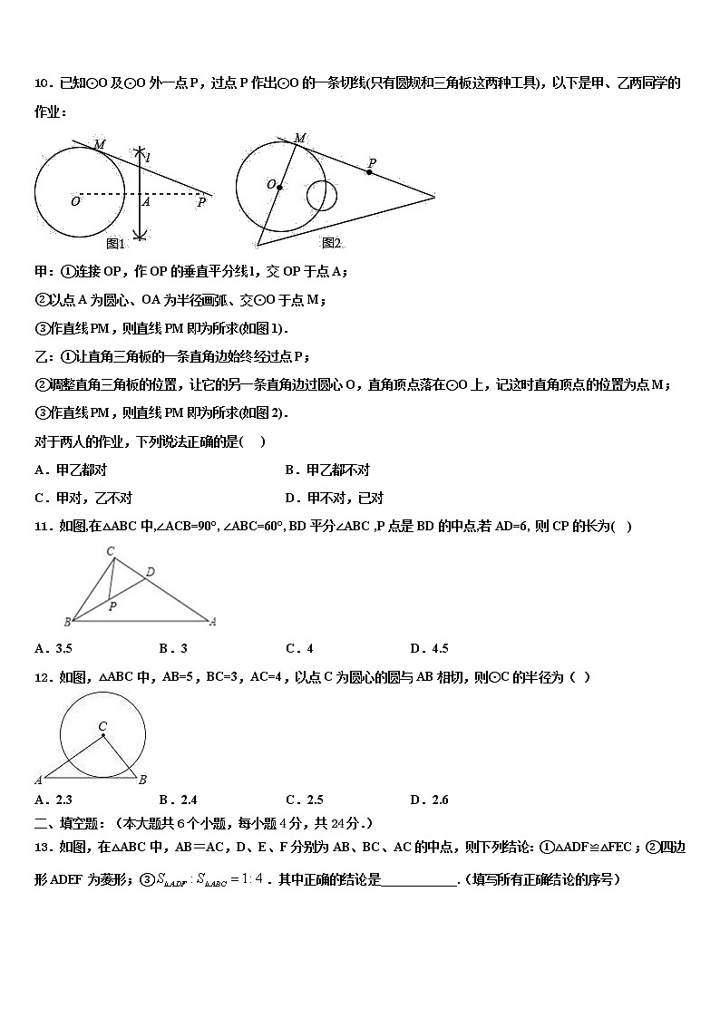 2021-2022学年陕西省安康市汉滨区恒口高中学服务区重点名校十校联考最后数学试题含解析03