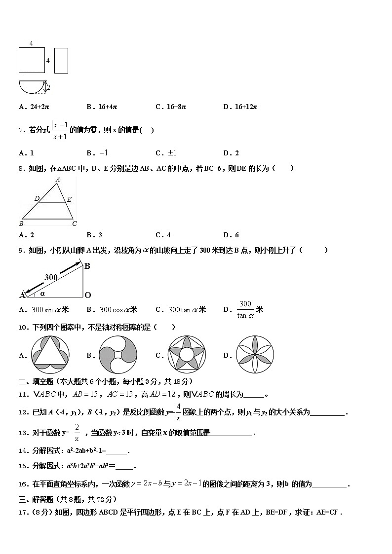 2021-2022学年陕西省宝鸡凤翔县联考初中数学毕业考试模拟冲刺卷含解析02