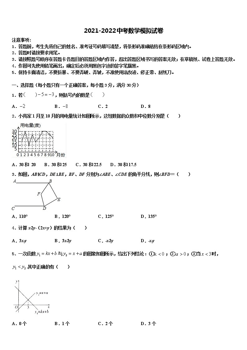 2021-2022学年陕西省铜川市名校中考数学全真模拟试题含解析01