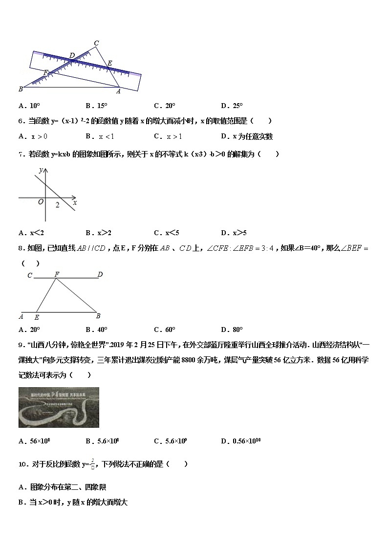 2021-2022学年四川省达川区中考数学全真模拟试题含解析02