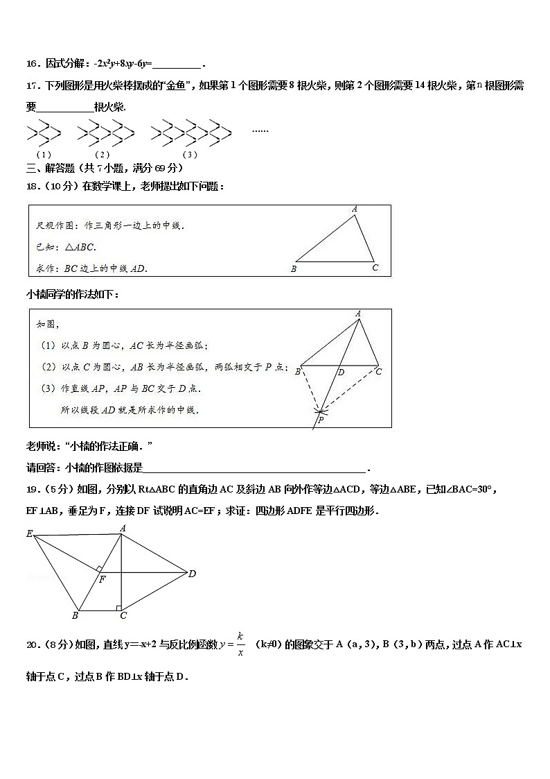 2021-2022学年上海市静安区重点名校中考押题数学预测卷含解析03