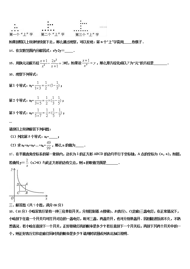 2021-2022学年四川省部分地区初中数学毕业考试模拟冲刺卷含解析03