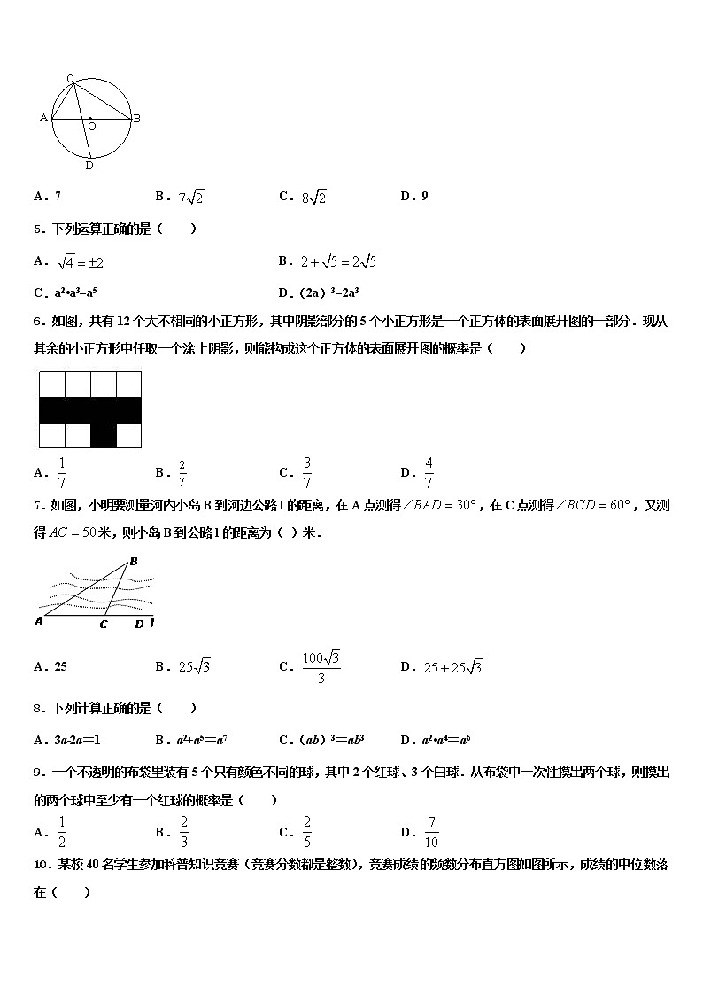 2021-2022学年上海市外国语大附属外国语校中考数学考试模拟冲刺卷含解析02