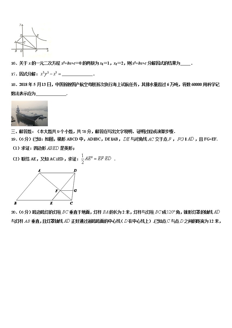 2021-2022学年四川省成都市第二十三中学中考数学仿真试卷含解析03
